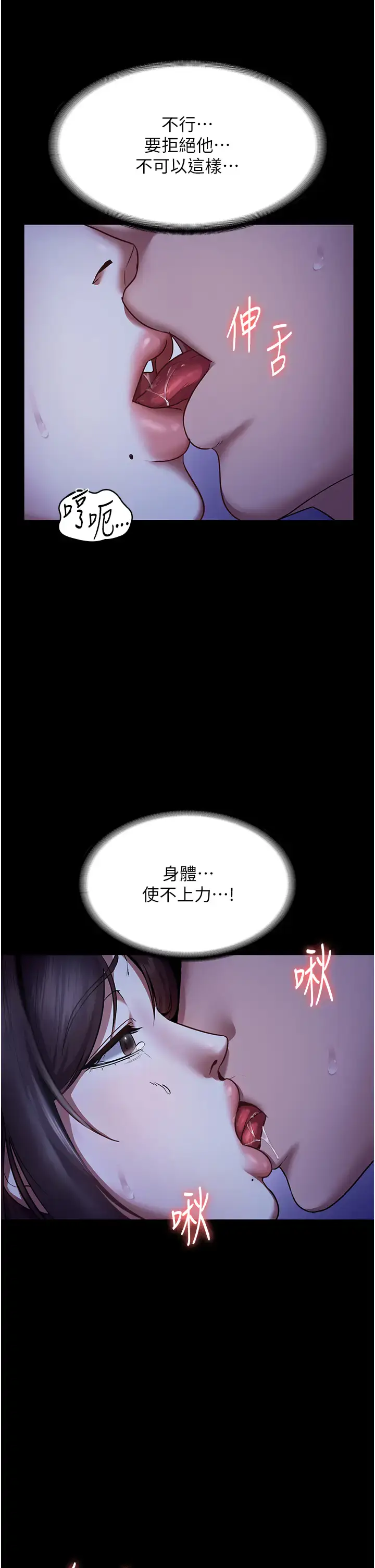 第11话  他给的刺激无法冷却_老板娘的诱惑
