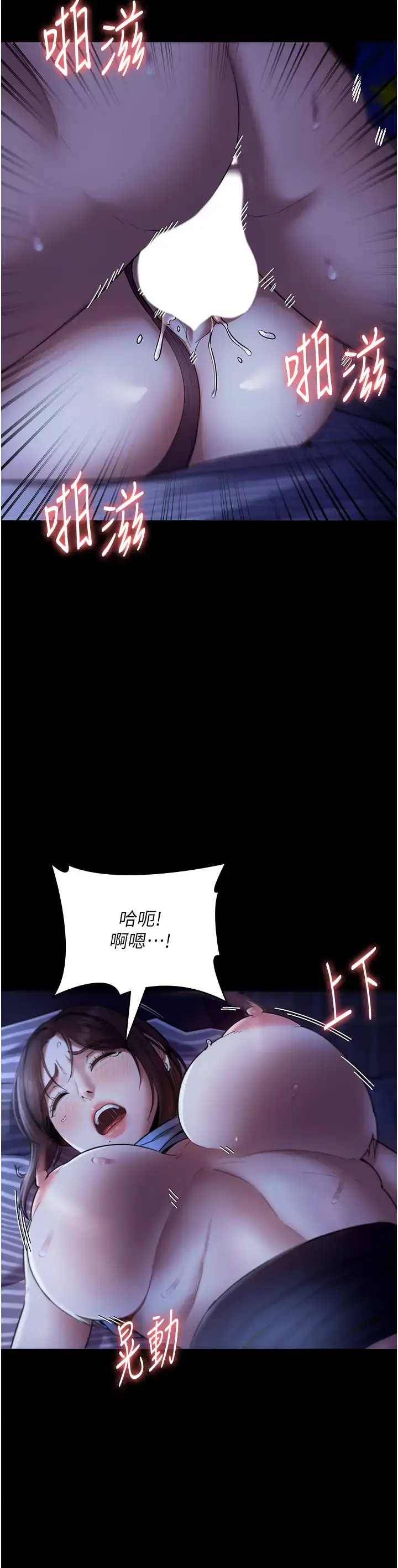 第11话  他给的刺激无法冷却_老板娘的诱惑