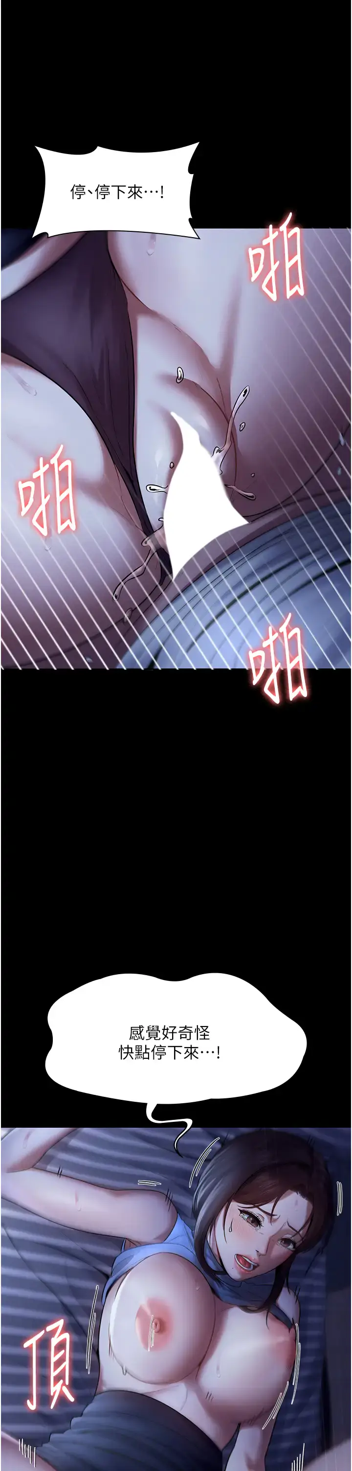 第11话  他给的刺激无法冷却_老板娘的诱惑