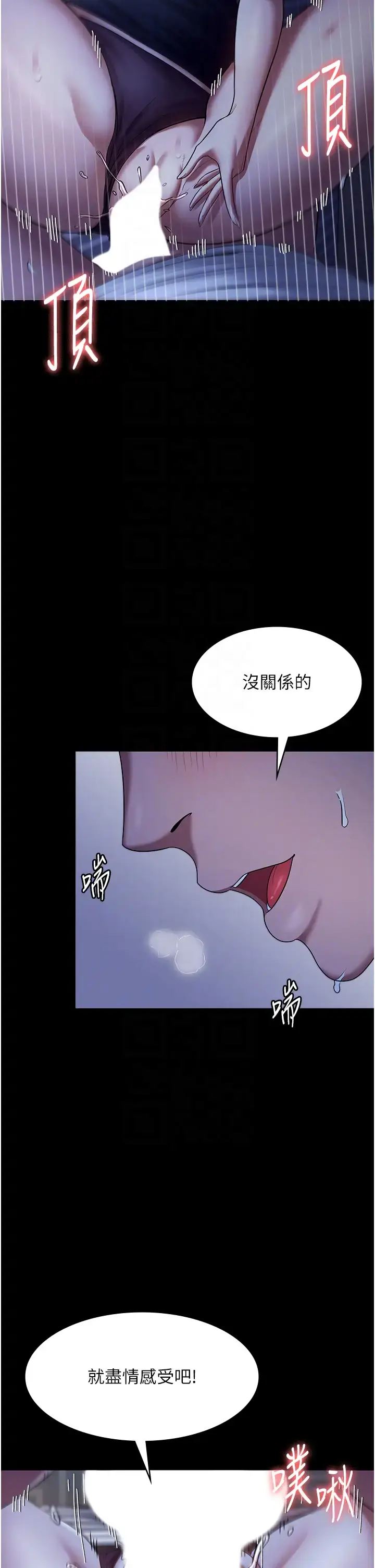 第11话  他给的刺激无法冷却_老板娘的诱惑
