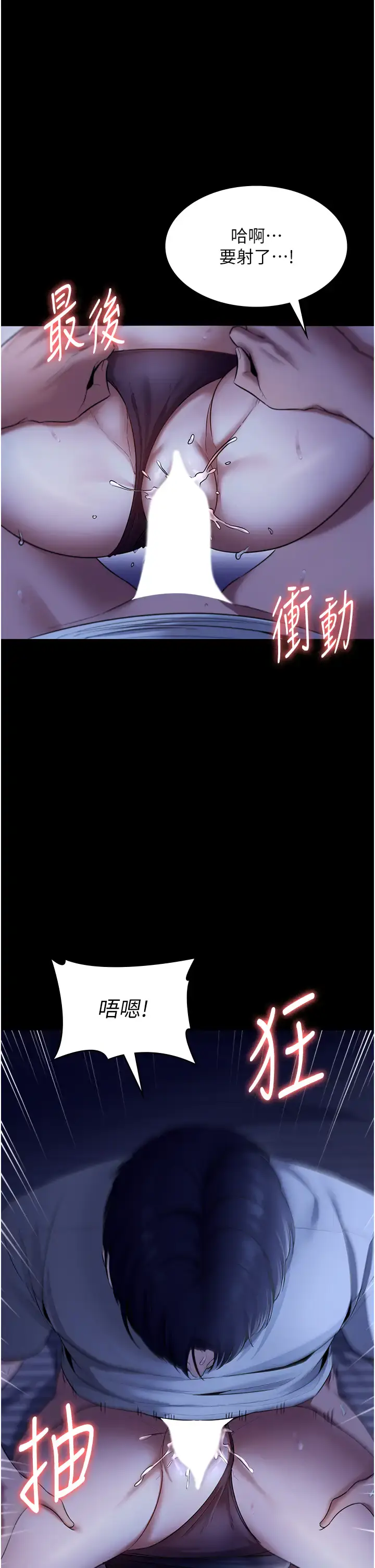 第11话  他给的刺激无法冷却_老板娘的诱惑