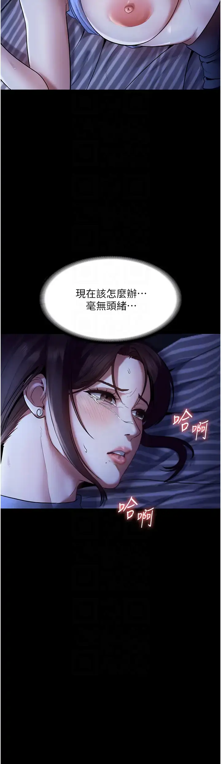 第11话  他给的刺激无法冷却_老板娘的诱惑