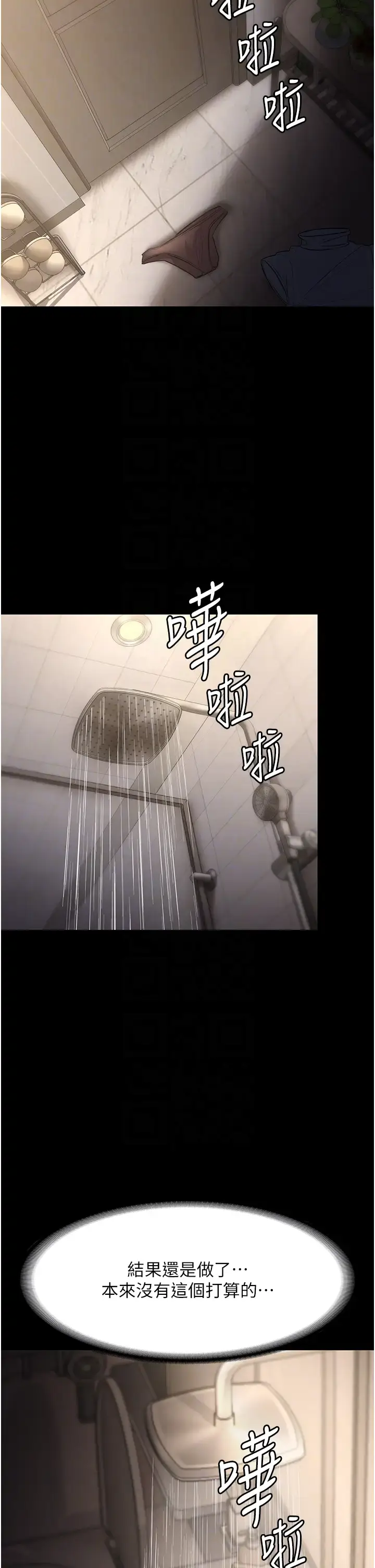 第11话  他给的刺激无法冷却_老板娘的诱惑