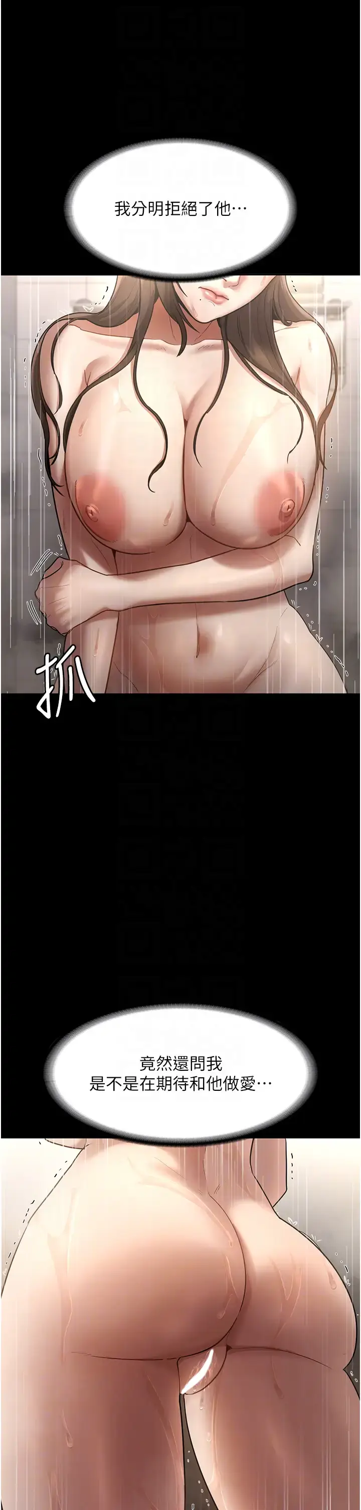 第11话  他给的刺激无法冷却_老板娘的诱惑