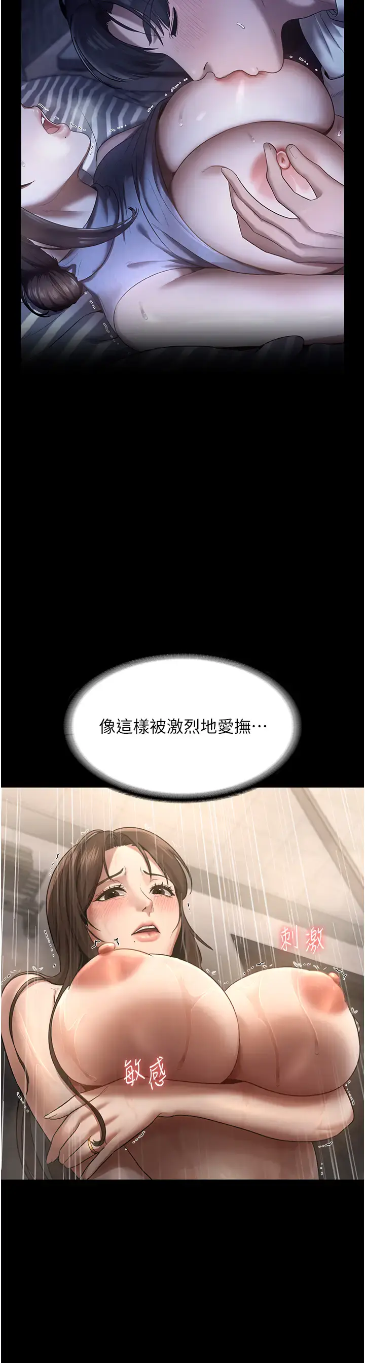 第11话  他给的刺激无法冷却_老板娘的诱惑