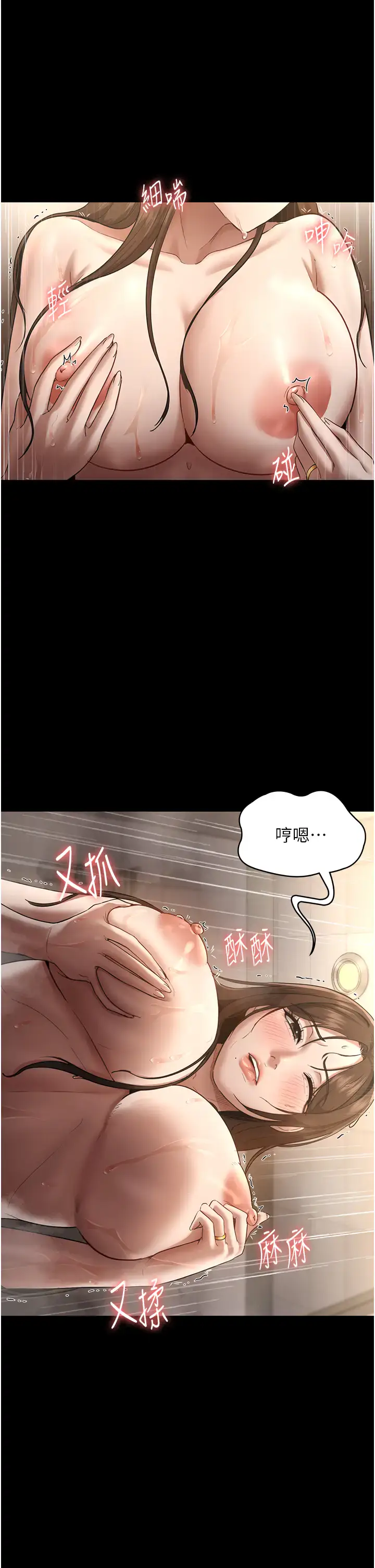 第11话  他给的刺激无法冷却_老板娘的诱惑