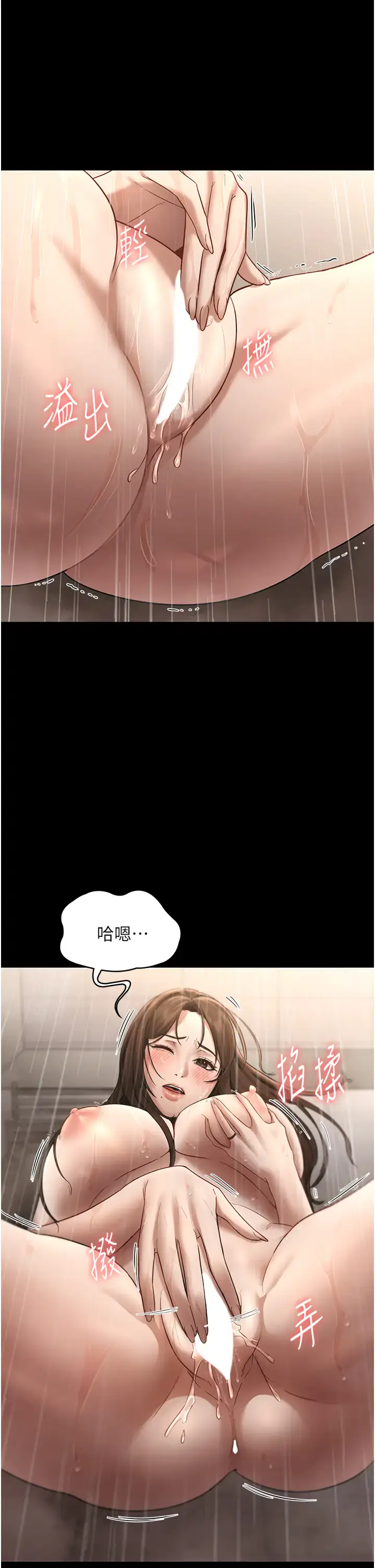 第11话  他给的刺激无法冷却_老板娘的诱惑