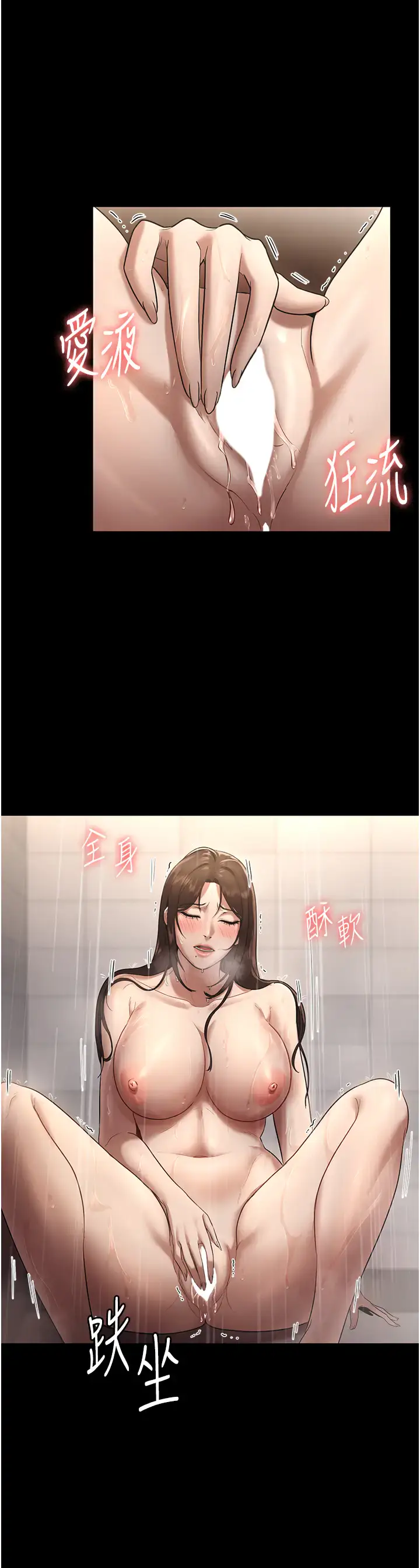第11话  他给的刺激无法冷却_老板娘的诱惑