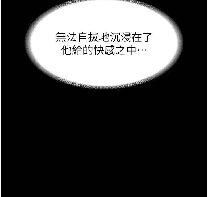 第11话  他给的刺激无法冷却_老板娘的诱惑