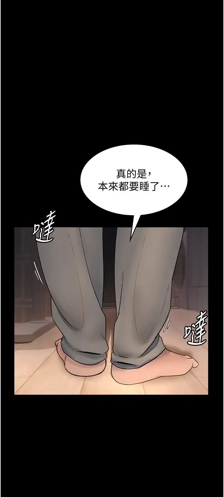 第10话  妳不是来做爱的吗?_老板娘的诱惑