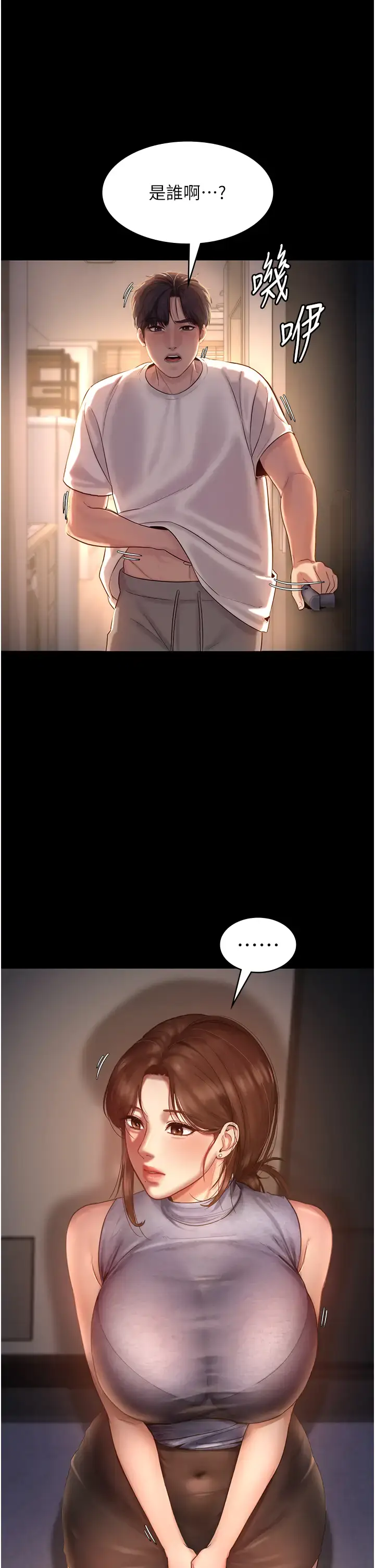 第10话  妳不是来做爱的吗?_老板娘的诱惑