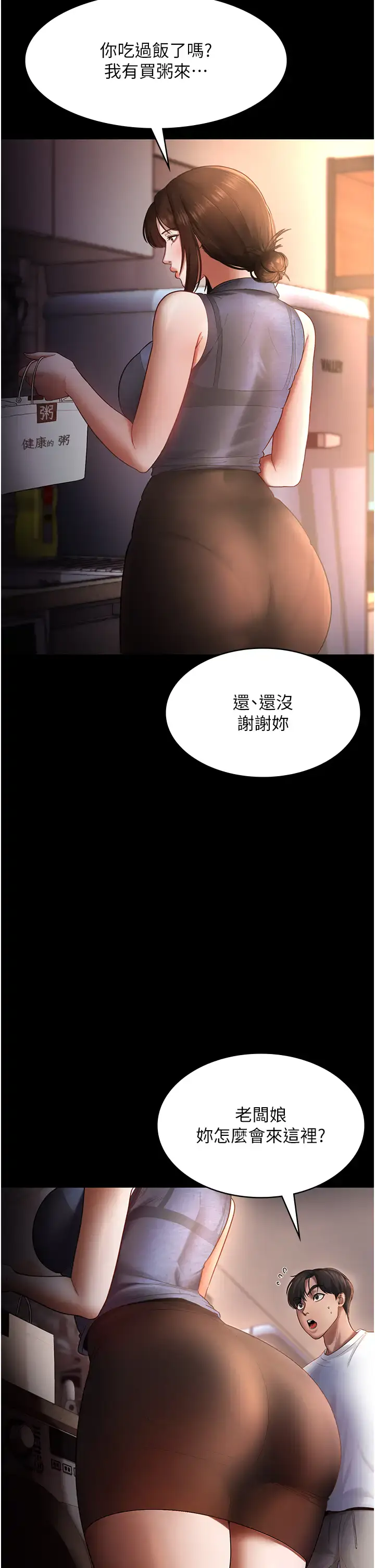 第10话  妳不是来做爱的吗?_老板娘的诱惑