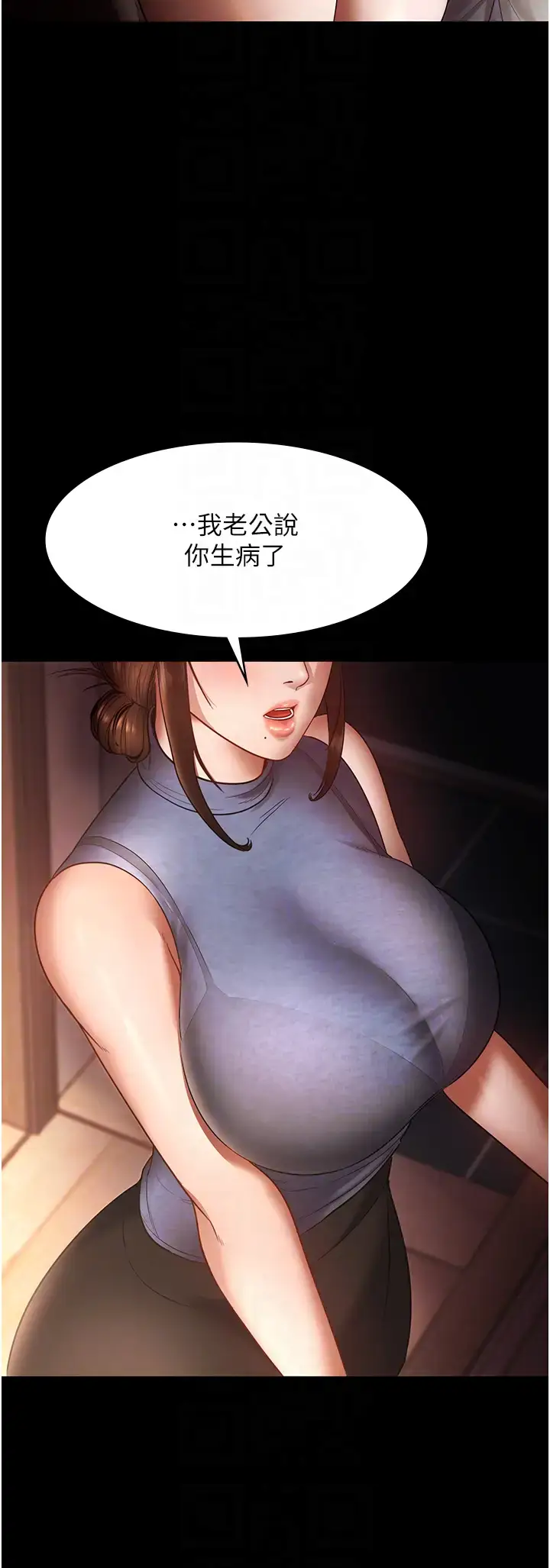第10话  妳不是来做爱的吗?_老板娘的诱惑