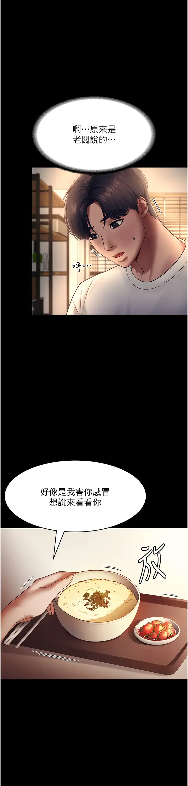 第10话  妳不是来做爱的吗?_老板娘的诱惑