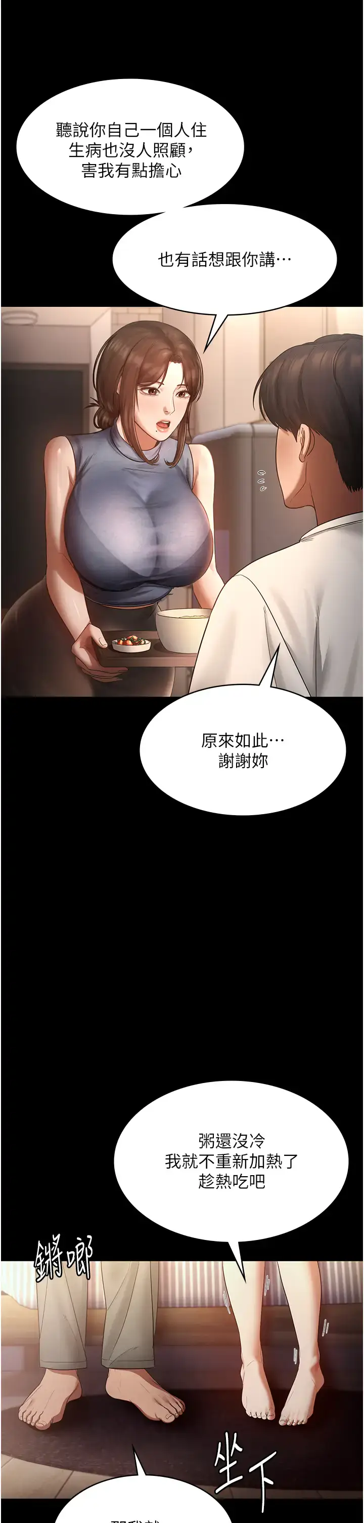 第10话  妳不是来做爱的吗?_老板娘的诱惑