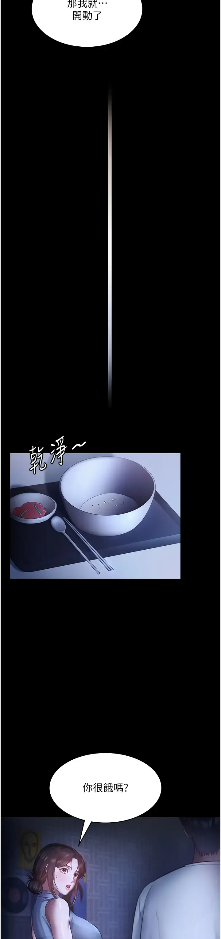 第10话  妳不是来做爱的吗?_老板娘的诱惑