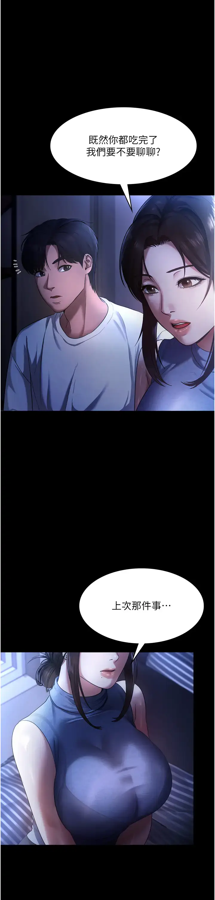 第10话  妳不是来做爱的吗?_老板娘的诱惑
