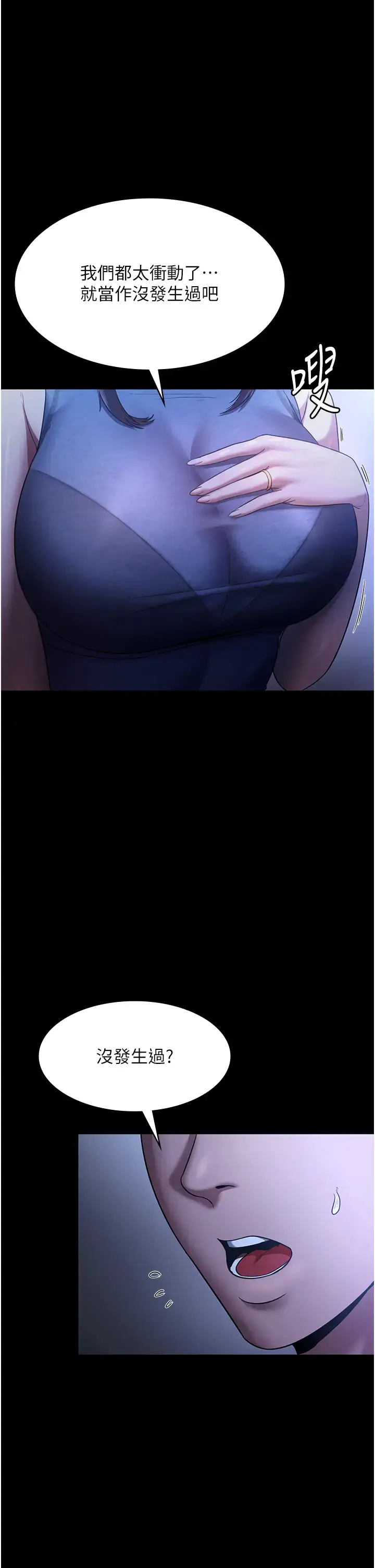 第10话  妳不是来做爱的吗?_老板娘的诱惑