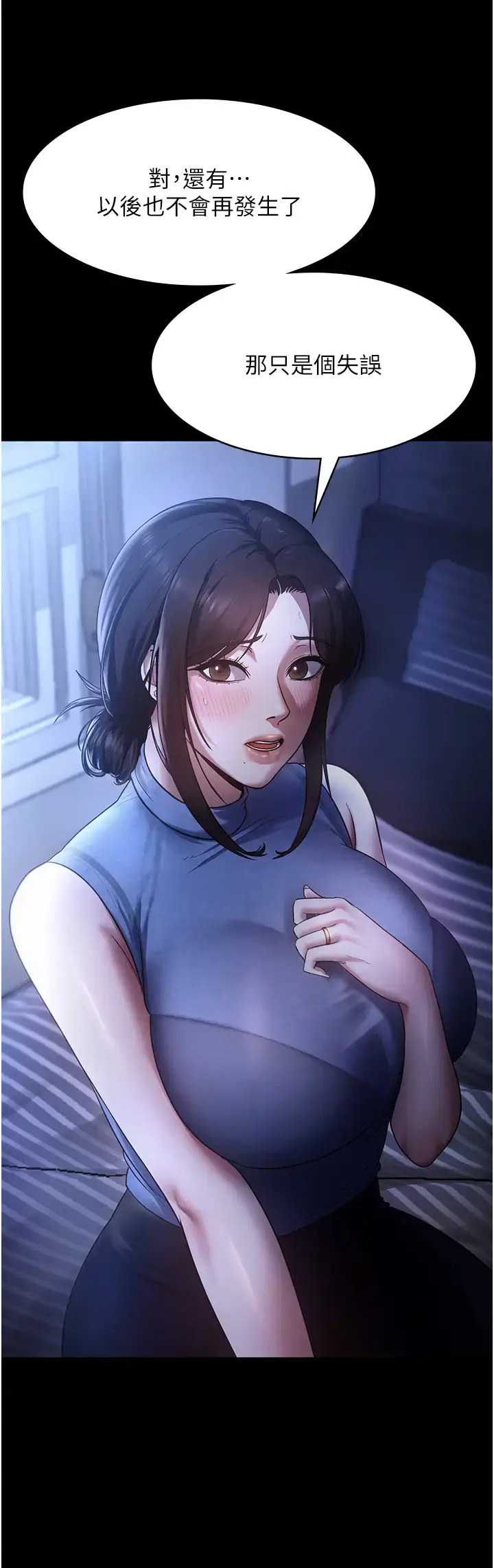 第10话  妳不是来做爱的吗?_老板娘的诱惑