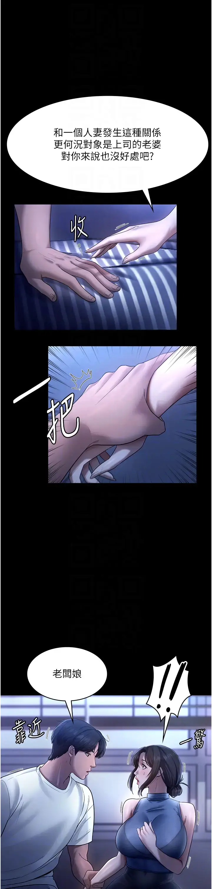 第10话  妳不是来做爱的吗?_老板娘的诱惑