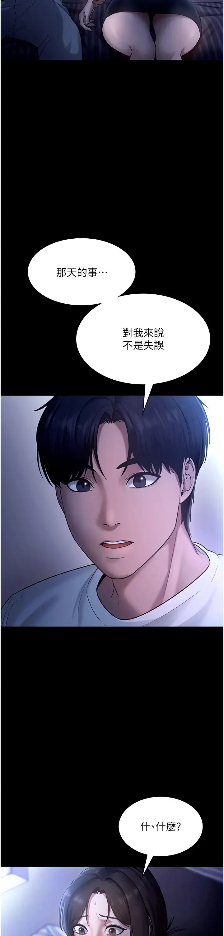 第10话  妳不是来做爱的吗?_老板娘的诱惑
