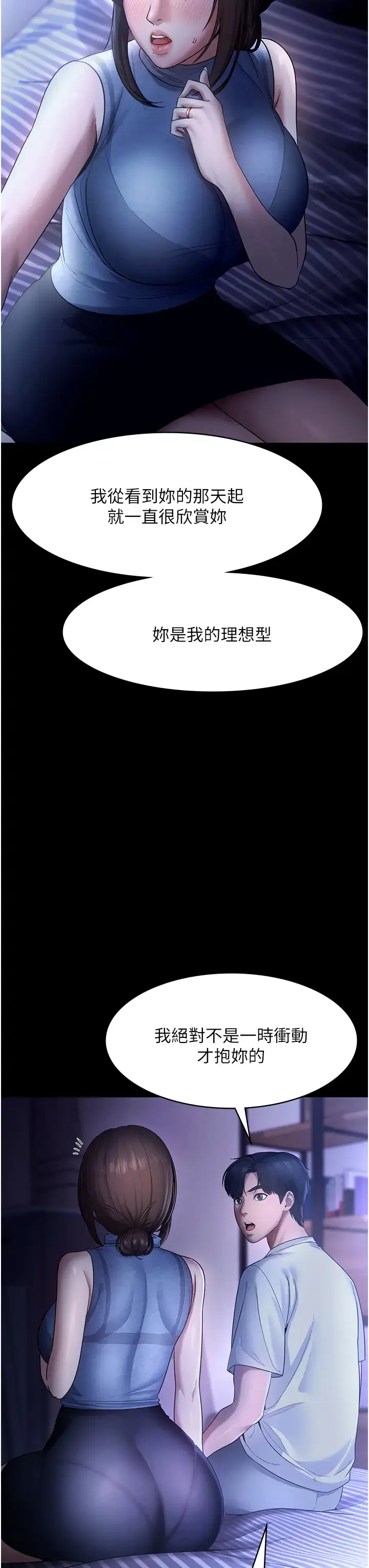 第10话  妳不是来做爱的吗?_老板娘的诱惑