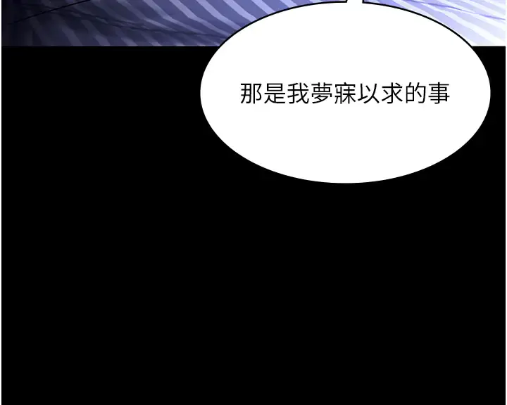 第10话  妳不是来做爱的吗?_老板娘的诱惑