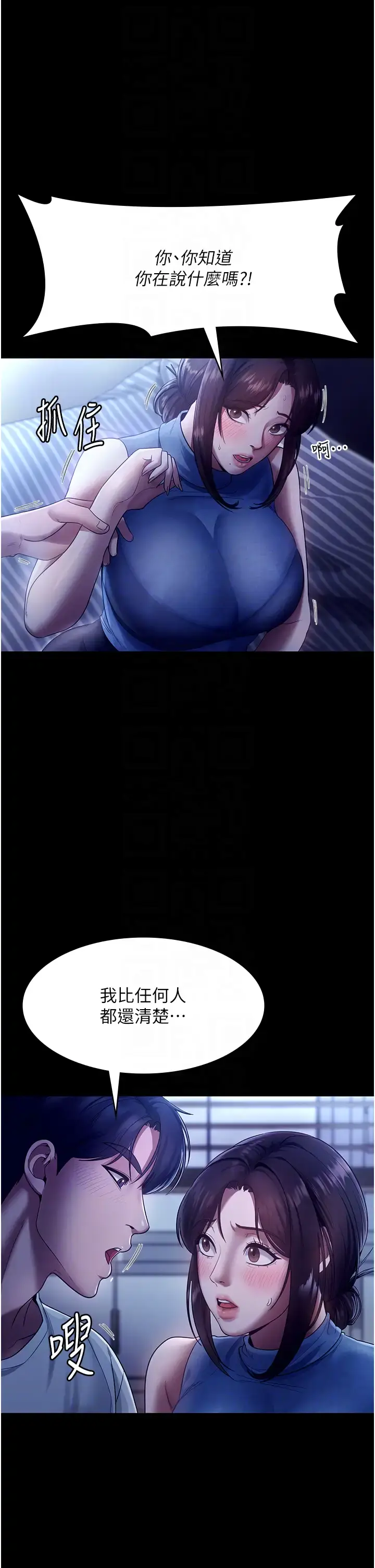 第10话  妳不是来做爱的吗?_老板娘的诱惑