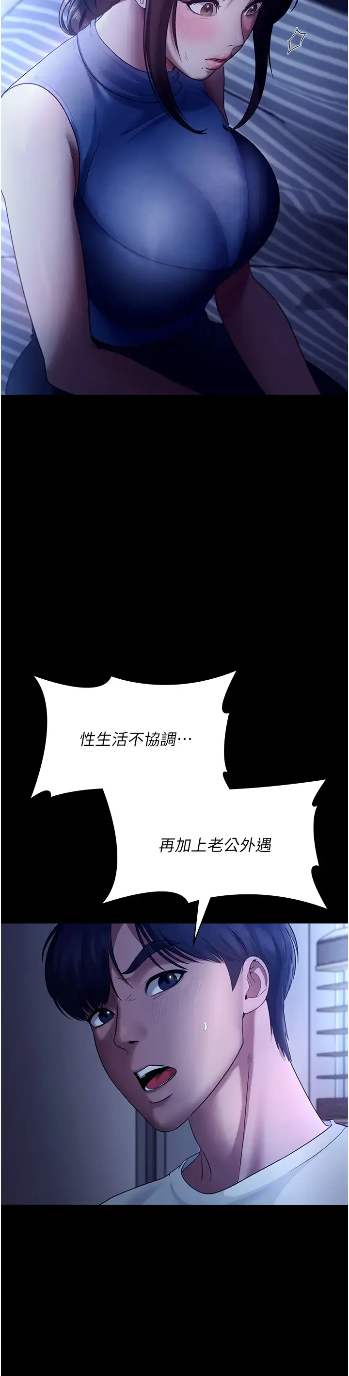 第10话  妳不是来做爱的吗?_老板娘的诱惑