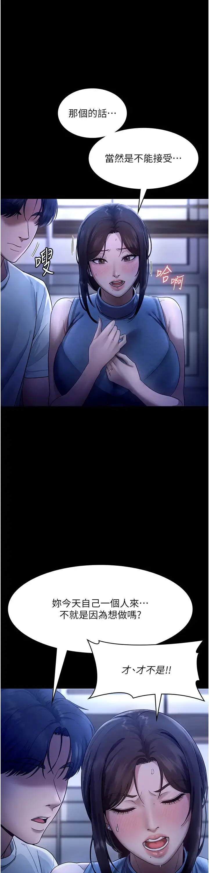 第10话  妳不是来做爱的吗?_老板娘的诱惑