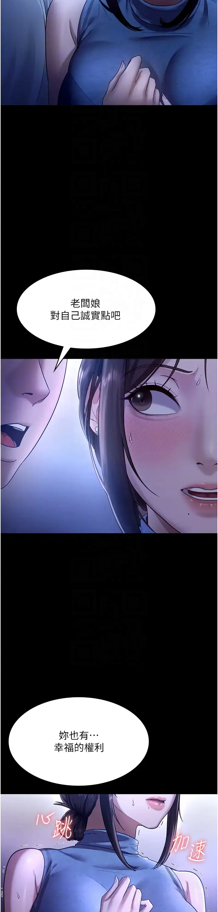 第10话  妳不是来做爱的吗?_老板娘的诱惑