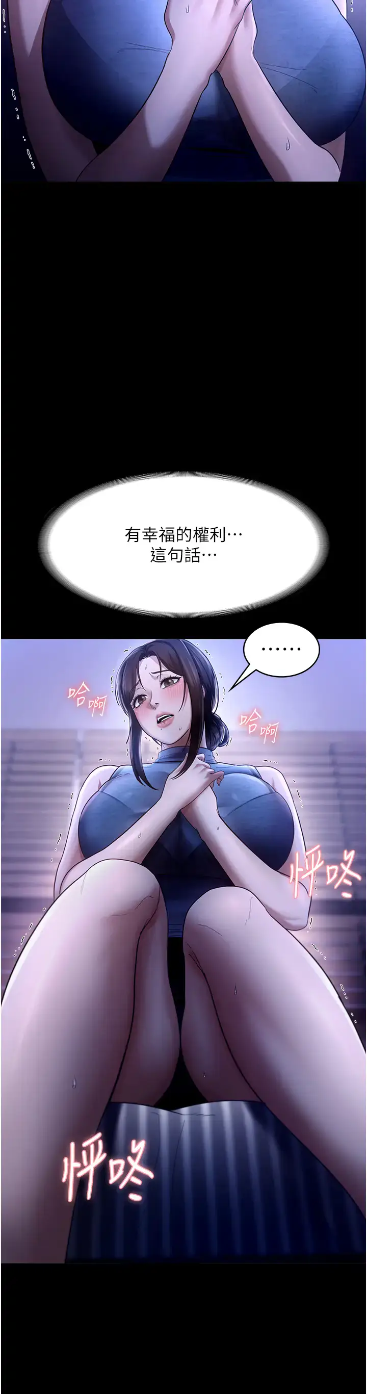 第10话  妳不是来做爱的吗?_老板娘的诱惑