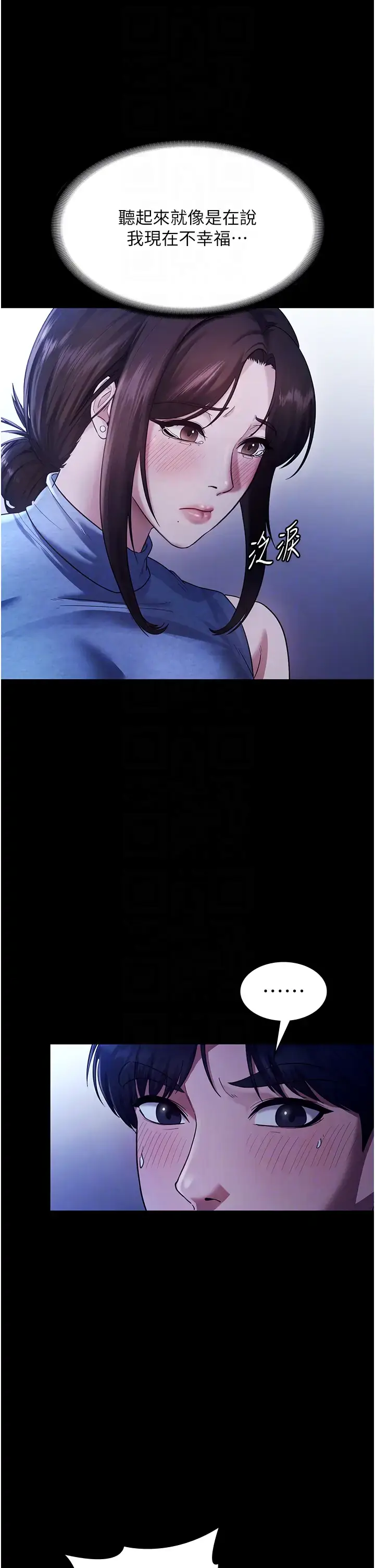 第10话  妳不是来做爱的吗?_老板娘的诱惑