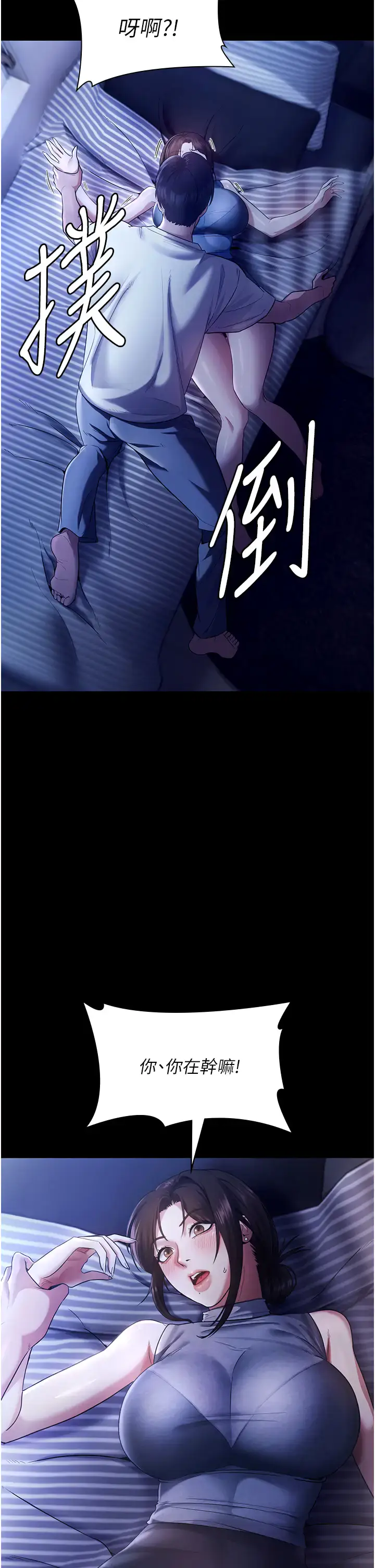 第10话  妳不是来做爱的吗?_老板娘的诱惑
