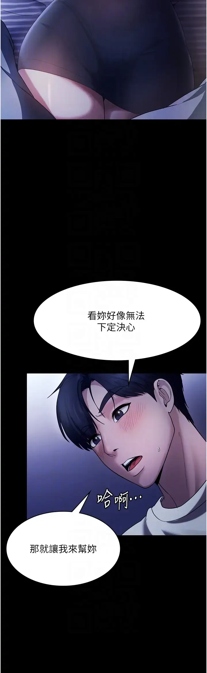 第10话  妳不是来做爱的吗?_老板娘的诱惑