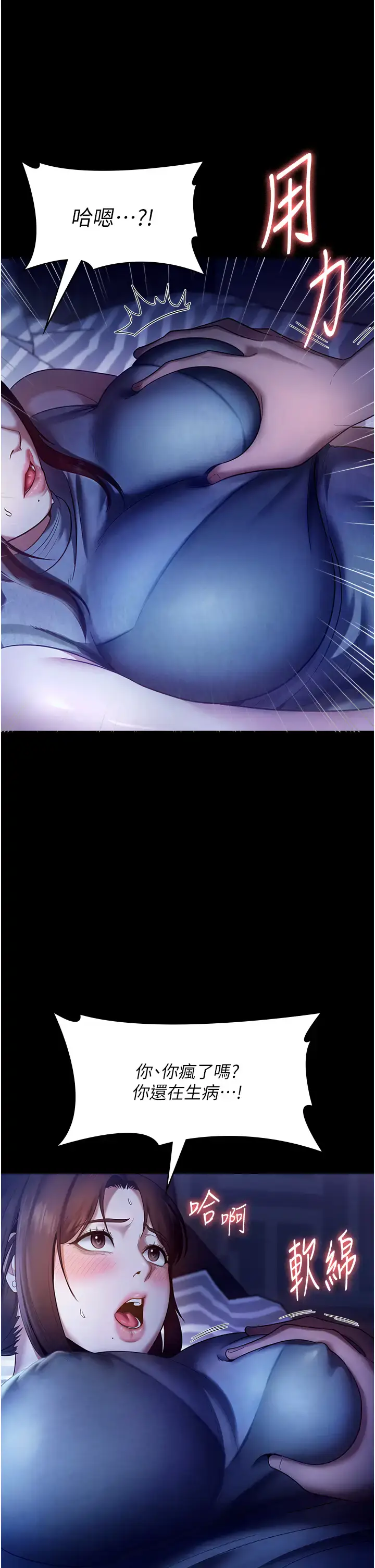 第10话  妳不是来做爱的吗?_老板娘的诱惑