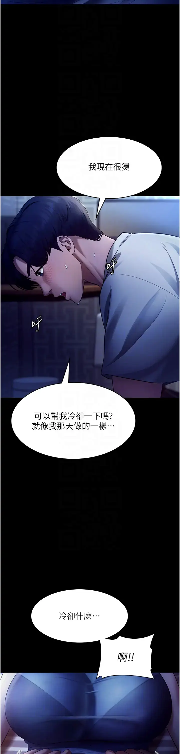 第10话  妳不是来做爱的吗?_老板娘的诱惑