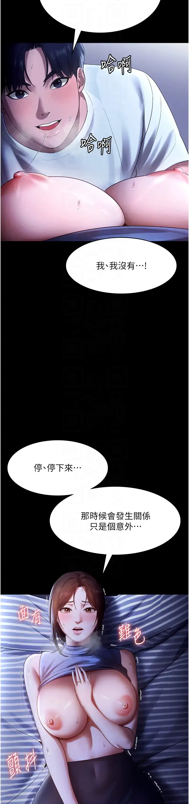 第10话  妳不是来做爱的吗?_老板娘的诱惑