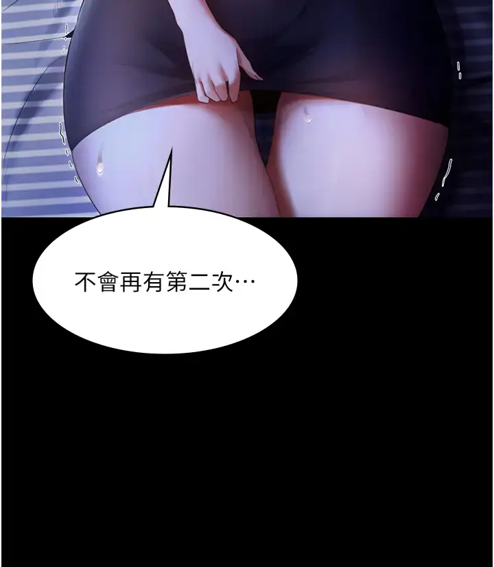 第10话  妳不是来做爱的吗?_老板娘的诱惑