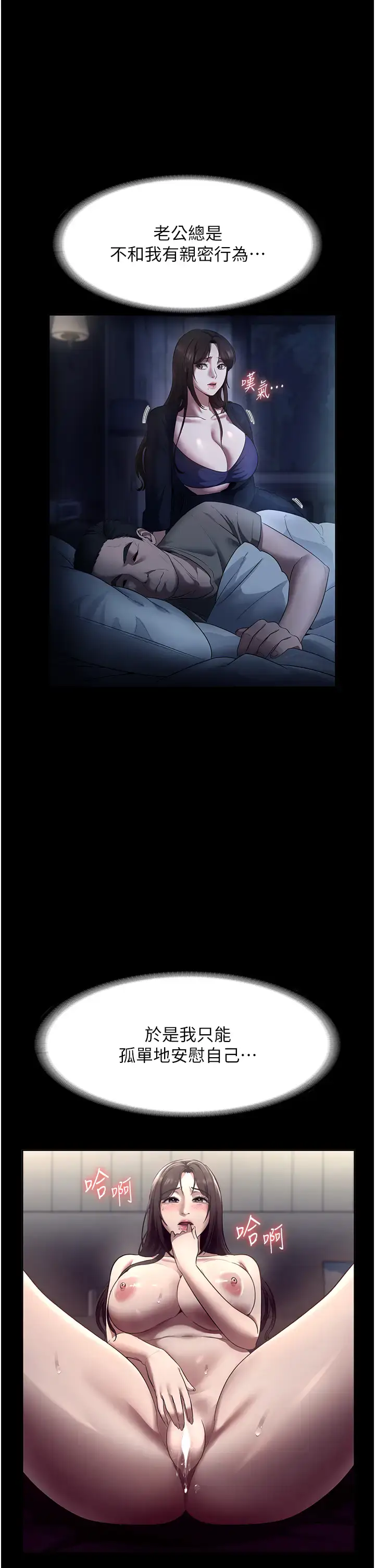 第10话  妳不是来做爱的吗?_老板娘的诱惑