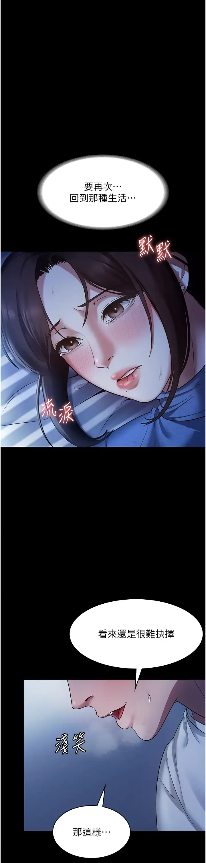 第10话  妳不是来做爱的吗?_老板娘的诱惑