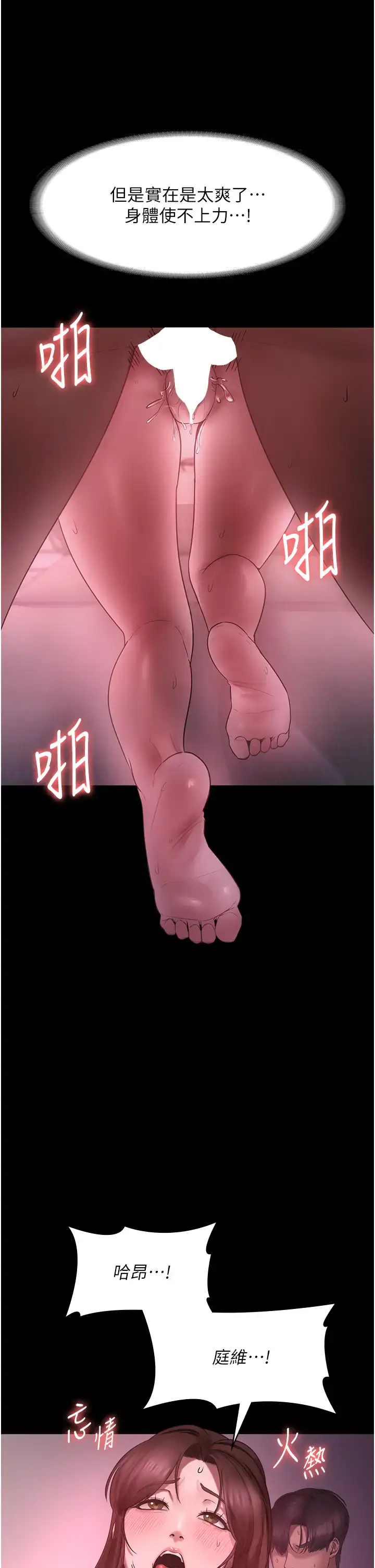 第9话  和老公以外的男人欢愉_老板娘的诱惑