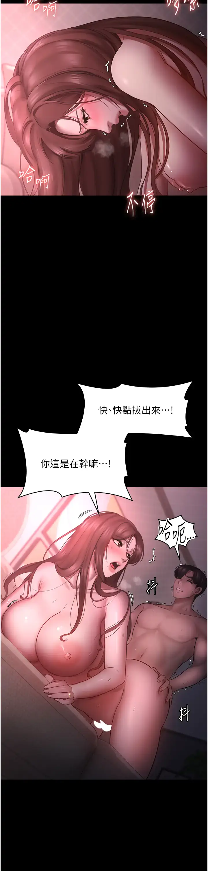 第9话  和老公以外的男人欢愉_老板娘的诱惑
