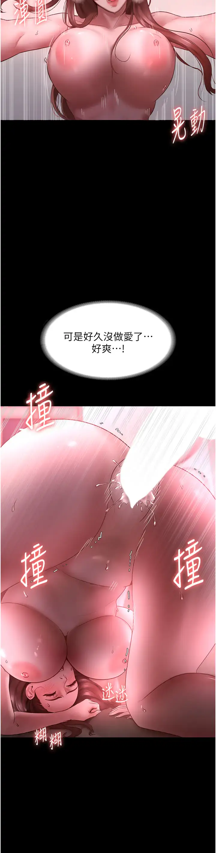 第9话  和老公以外的男人欢愉_老板娘的诱惑