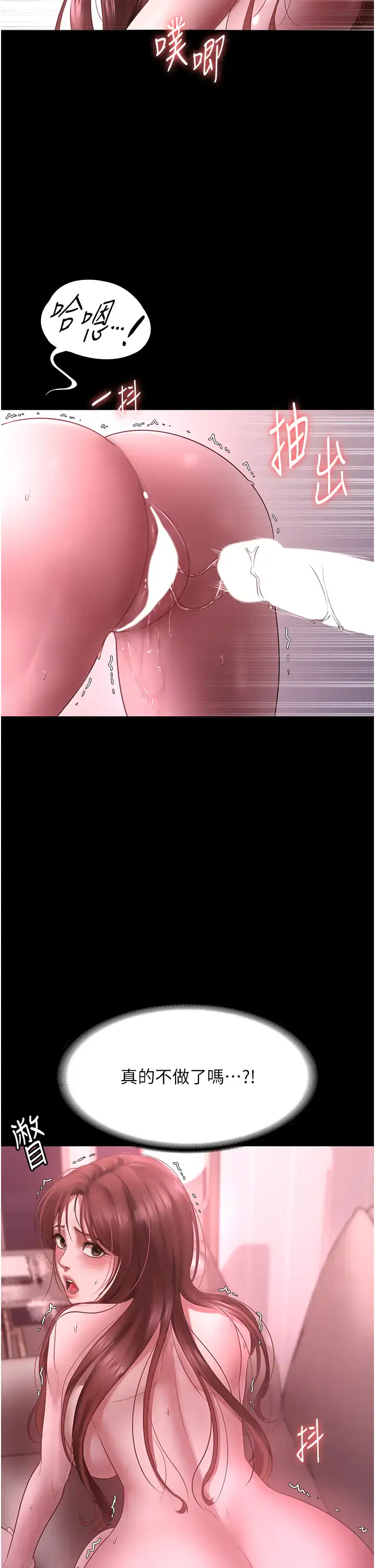 第9话  和老公以外的男人欢愉_老板娘的诱惑