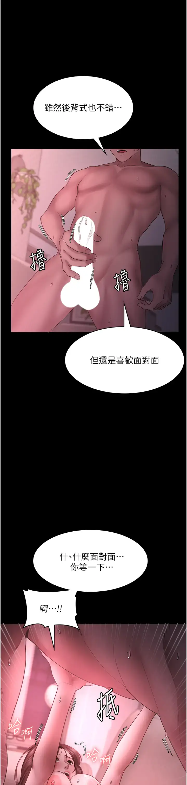 第9话  和老公以外的男人欢愉_老板娘的诱惑