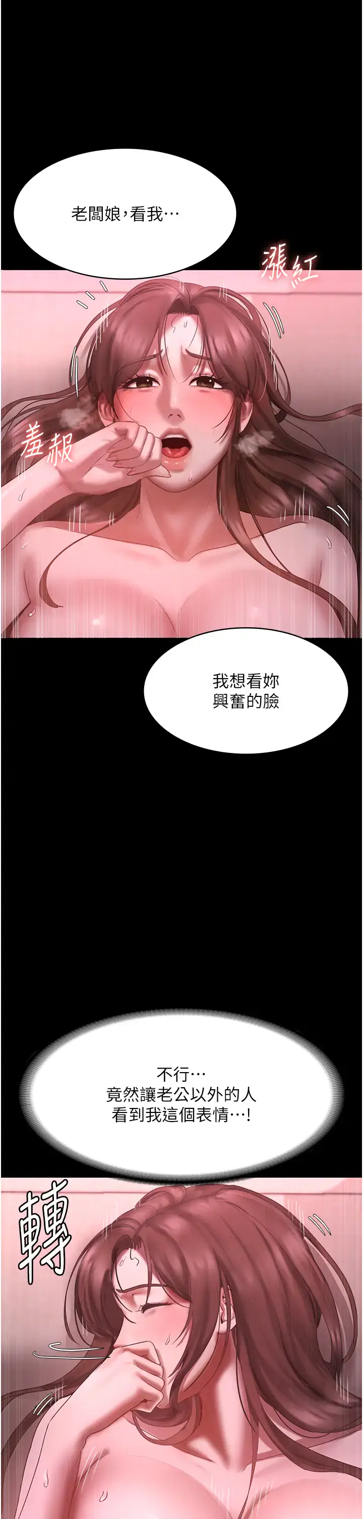 第9话  和老公以外的男人欢愉_老板娘的诱惑
