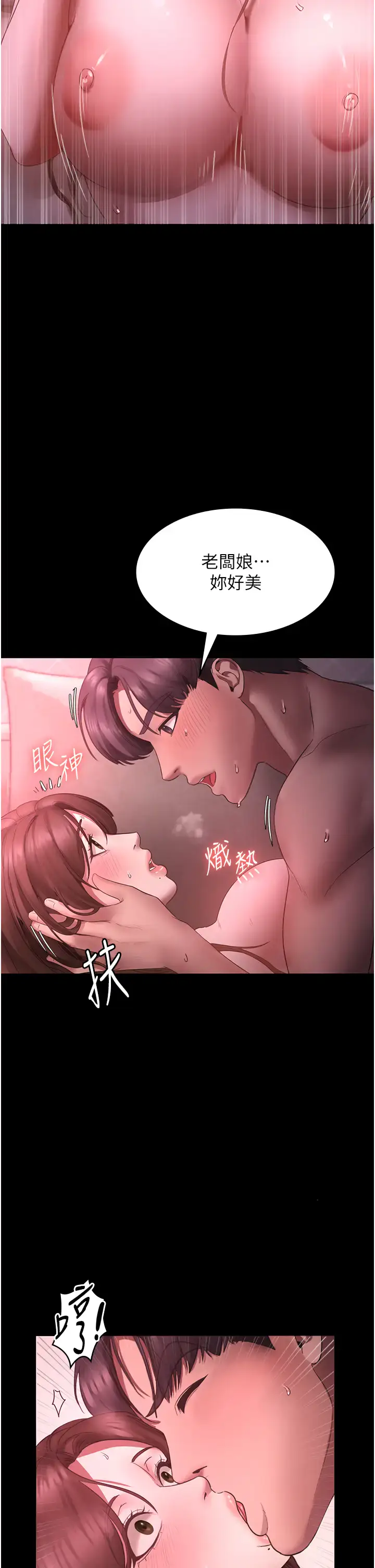 第9话  和老公以外的男人欢愉_老板娘的诱惑