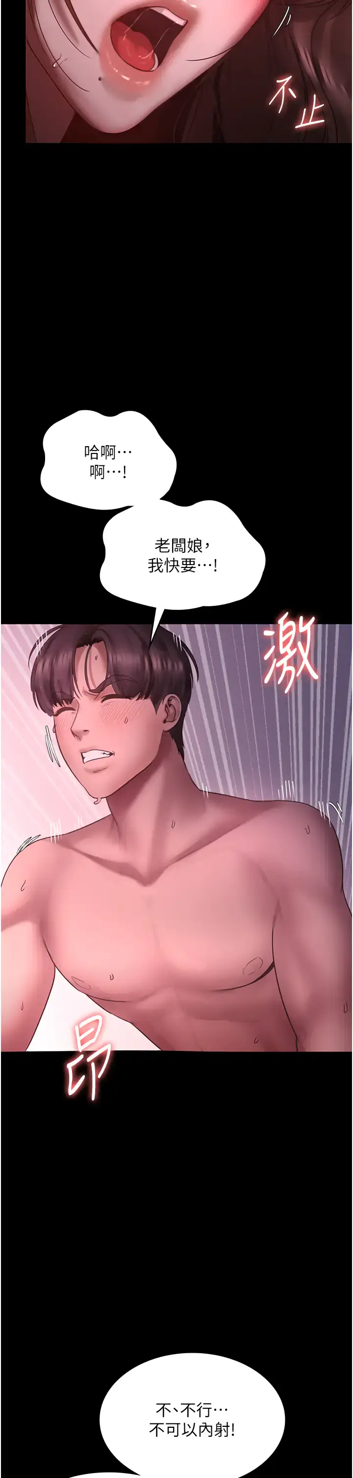 第9话  和老公以外的男人欢愉_老板娘的诱惑