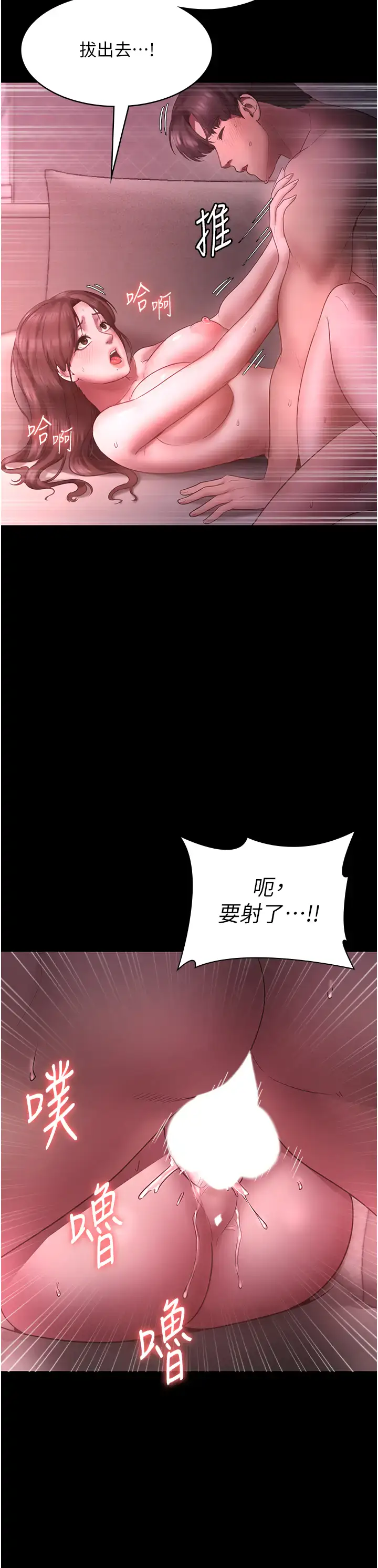 第9话  和老公以外的男人欢愉_老板娘的诱惑